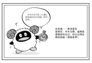 漫画世界