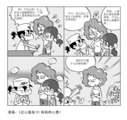 保守的丈母娘