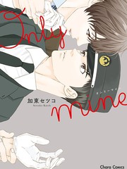 only mine 只属于我