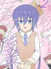 学妹前世是你妈