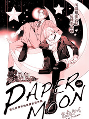 Paper Moon