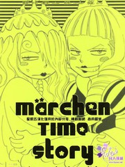 marchen Time story