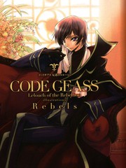 Code Geass - 鲁路修 Rebels画集