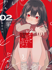 于是，她与英雄编织谎言