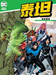 泰坦：泰坦集结(2020)
