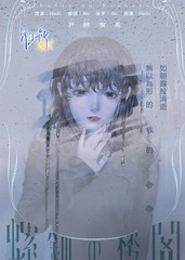 螺钿的楼阁