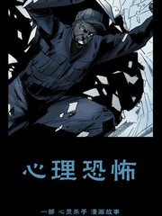 心灵杀手：心思可骇（2011）