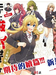 乙女游戏世界对路人角色很不友好共和国篇