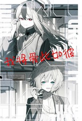 我将爱此如彼