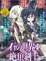 石化世界的高潮剑士