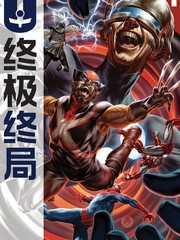 终极终局