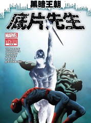 黑暗王朝：底片先生