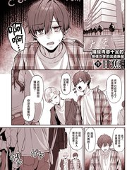 COMIC失楽天2026年1月号