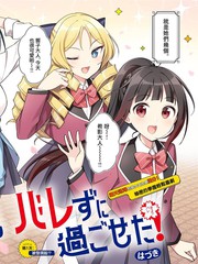 今天也蒙混过关