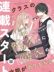 同班的阴角作为男友天赋过於出众