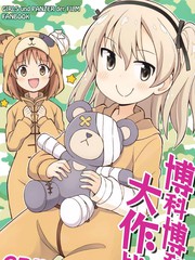 博科博科大作战！