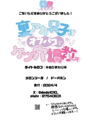 与网黄男线下时调教他