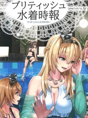 (C106)英国舰泳装报时