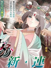 恶女排行榜