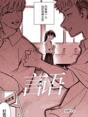 语言
