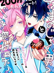 别扭系男子×痴情系男子