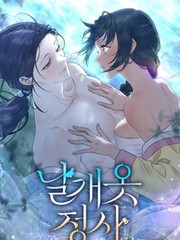 羽衣亭争事