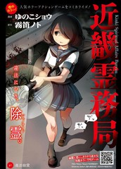 近畿灵务局