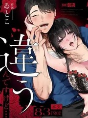 憧憬的名坂先生，跟我想的完全不一样……