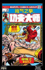 工夫巨匠（1974-1976）