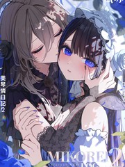 美琴怜日志2