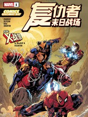 2026收费漫画日-复仇者+X战警