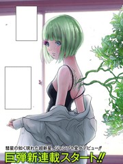 野草莓