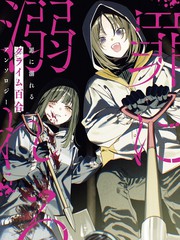 沉湎於罪过的 犯法百合 短篇集